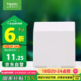 施耐德电气 开关插座面板 86型防溅盒 通用型防水盒 防水面盖 白色