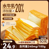 三只松鼠无蔗糖水牛乳千层吐司1.05kg 高钙早餐面包手撕代餐饱腹零食点心