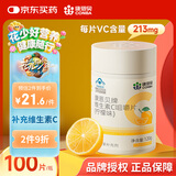 康恩贝 维生素C咀嚼片 1.2g*100片 vc 咀嚼片维c 补充VC 成人柠檬味