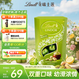 瑞士莲（Lindt）软心开心果巧克力 盒装200g 糖果 休闲零食 喜糖伴手礼 生日礼物