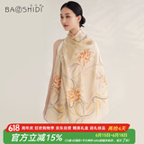 宝石蝶真丝丝巾女100%桑蚕丝旗袍披肩围巾女妈妈生日礼物女礼盒/浅夏1