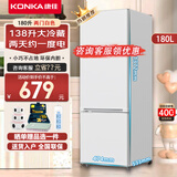 康佳新品家电180升两门双门小冰箱节能省电低音家用宿舍出租房办公室迷你白色电冰箱冷藏冷冻以旧换新