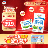 伊利全脂纯牛奶 250ml*18盒 礼盒装 每100ml含3.2g蛋白质 3月底产