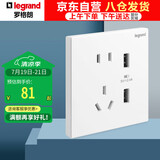罗格朗（LEGRAND）开关插座面板 仕典/逸景玉兰白 大间距 五孔带双口USB插座