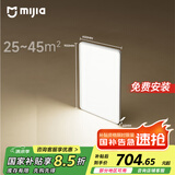 米家（MIJIA）小米米家护眼智能全光谱吸顶灯L90【国家补贴】【包安装】灯具