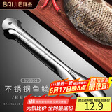 拜杰304不锈钢刮鱼鳞神器鱼鳞刨刮鳞器去鱼鳞神器打鳞刷子杀鱼刀