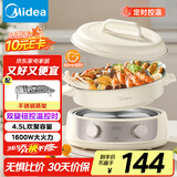 美的（Midea）电火锅 电煮锅蒸锅 火锅专用锅分体式多功能锅电热锅4.5L多用途锅HGE3036