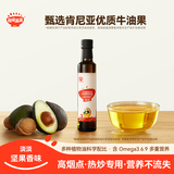 秋田满满 牛油果热炒油250ml 压榨食用油_享婴儿宝宝儿童辅食食谱