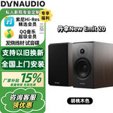 丹拿（DYNAUDIO） 新意境New Emit 20 HiFi无源高保真书架音响功放套装发烧音箱 New Emit 20胡桃木