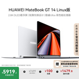 华为MateBook GT 14 Linux版 国家补贴20% 笔记本电脑 OLED悬浮屏 酷睿Ultra 5 32G 1T皓月银