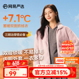 网易严选珊瑚绒外套保暖内胆男夹克休闲百搭抗静电情侣抓绒衣一衣多穿防风 珊瑚绒女式-外套-蜡粉色升级款 S