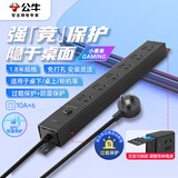 公牛（BULL）防雷PDU桌面过载超功率保护桌下电竞机柜插座/插线板/插排/排插 6位总控开关1.8米规格 GNE-P106ET