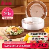 美丽雅 一次性盘子7英寸*20只装 食品级蛋糕水果试吃露营烧烤餐碟