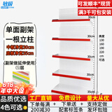 敏极超市货架展示架便利店多层零食置物架子药店文具店挂钩中岛展示柜 五层副架（升级加厚） 【双面】长90*宽80*高160cm