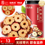 福东海 红枣干200克 【买2 共发3瓶】新疆大枣无核泡茶泡水 免洗即食