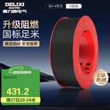 德力西（DELIXI）电线电缆 BV4平方单芯单股家装家用铜芯电线100米黑色零线 