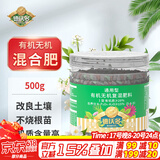 德沃多肥料缓释肥通用型500g蔬菜瓜果花肥料有机肥花卉绿植氮磷钾复合肥料