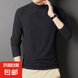 【聚温保暖亲肤】双面德绒保暖内衣秋冬季男士半高领打底衫上衣服 深灰-德绒 L