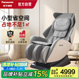 松下（Panasonic）按摩椅家用全身太空舱2025十大品牌小型按摩沙发椅送父母礼物国家补贴EP-MA06-H492经典灰