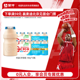 蒙牛（MENGNIU）【赵露思推荐】全程冷链 优益C乳酸菌饮品0蔗糖环保瓶100g*10瓶