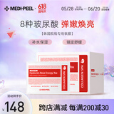 美蒂菲（MEDI-PEEL）玫瑰贴片面膜50片/盒深层补水保湿提亮弹嫩女618送女友礼物