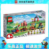 乐高（LEGO）43212 生日小火车迪士尼公主系列 儿童拼装积木 情人节礼物