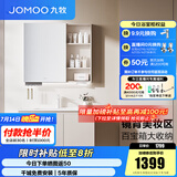 九牧（JOMOO）浴室柜陶瓷一体盆卫生间洗脸盆柜组合洗手盆卫浴洗漱台A2741 基础款 镜背美妆收纳 淡藕90cm 【无龙头】