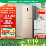容声253升一级能效三开门小电冰箱家用小型风冷无霜节能出租房宿舍BCD-253WD16NPA璀璨金国家补贴20%