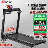 亿健（YIJIAN）跑步机家用走步机健身器材智能免安装精灵Pro支持HUAWEI HiLink