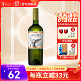 MONTES【蒙特斯官旗】智利原瓶进口红酒 蒙特斯montes经典葡萄酒750ml 长相思白葡萄酒单支装