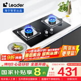 海尔（Haier）智家出品 统帅Ieader燃气灶 家用天然气双灶 5.2KW大火力 钢化玻璃台嵌两用煤气灶L2C（天）