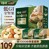 百草味 每日坚果 坚果礼盒混合果仁健康夏威夷果 【本味低GI全坚果】750g/箱