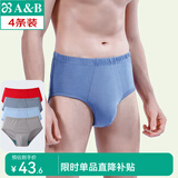 AB【4条】男内裤新疆棉质U凸抗菌中老年宽松大码高腰男式三角裤0922 【大红1条+混色3条】 共 4条 L
