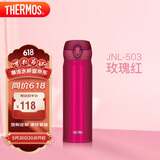 膳魔师（THERMOS）保温杯500ml大容量男女士儿童保冷水杯子端午节礼物JNL-503玫瑰红