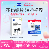 zeiss蔡司擦镜纸 眼镜擦拭湿巾 相机镜头一次性清洁湿巾纸布180片