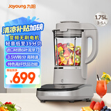 九阳轻音破壁家用全自动榨汁豆浆机料理机流食降噪变频1.75L五谷杂粮3-5人用热烘除菌B3国家补贴