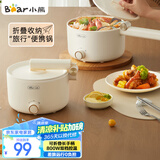 小熊（Bear）电煮锅 电火锅 电热锅 可折叠便携式1.6L小电锅学生宿舍多功能锅 泡面锅 DRG-C16Z1