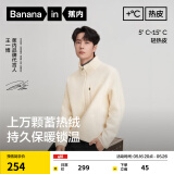 蕉内（Bananain）【王一博同款】热皮302+男士摇粒绒热皮外套秋冬保暖防风休闲内胆 【王一博同款】牙白 2XL