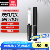 松下（Panasonic） 电动鼻毛修剪器 男士用刮剃修去鼻毛器剪刀女用自动干电池式修眉造型脱毛器 ER-GN20-K 黑色