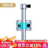 一帆精工铝镁合金钓箱配件三件套钓鱼炮台架座伞架鱼护架饵料架灯架渔具 【极光蓝】钓箱饵料架-左右通用