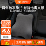 8H3D曲线汽车腰靠办公室靠垫汽车座椅腰垫靠背司机车载腰枕K5深灰色