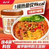 云山半魔芋土豆粉225g 免煮即食0碱味 酸辣粉丝螺蛳粉夜宵速食