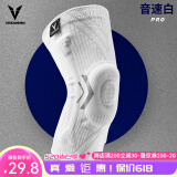 维动（VEIDOORN）音速专业运动护膝篮球装备男女半月板关节跑步膝盖护具套健身 721H白(弹簧支撑+硅胶减震)单只 M【体重115-145斤】