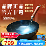 章丘铁锅手工锻打铁锅无涂层物理不粘锅炒锅木把圆底炒菜锅厨房好物轻音 大师版古法烤蓝(已干烧） 34cm