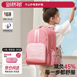 剑桥树儿童书包小学生1-3年级大容量减压轻护脊6-12岁女简约背包 玫粉色