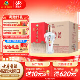 古井贡酒 经典 浓香型白酒 50度 500ml*6瓶 整箱装 口粮酒
