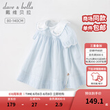 戴维贝拉（DAVE＆BELLA）女童公主裙洋气童装宝宝连衣裙薄款儿童衣服短袖夏季新款童裙 蓝白条纹【现货】 90 cm（建议身高80-90cm）