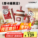 BABLOV花伴森霸气杯大容量保温杯女士节日礼物多巴胺配色水杯夏季保冷杯 摩卡棒果泥1250ml