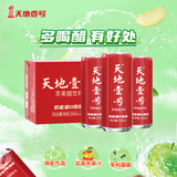 天地壹号 苹果醋饮料330ml*15罐青春版整箱低糖0脂肪 多喝醋有好处