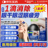 霍悉医生叶黄素滴眼液非眼药水缓解眼疲劳熬夜玩手机视力模糊眼干眼涩发痒